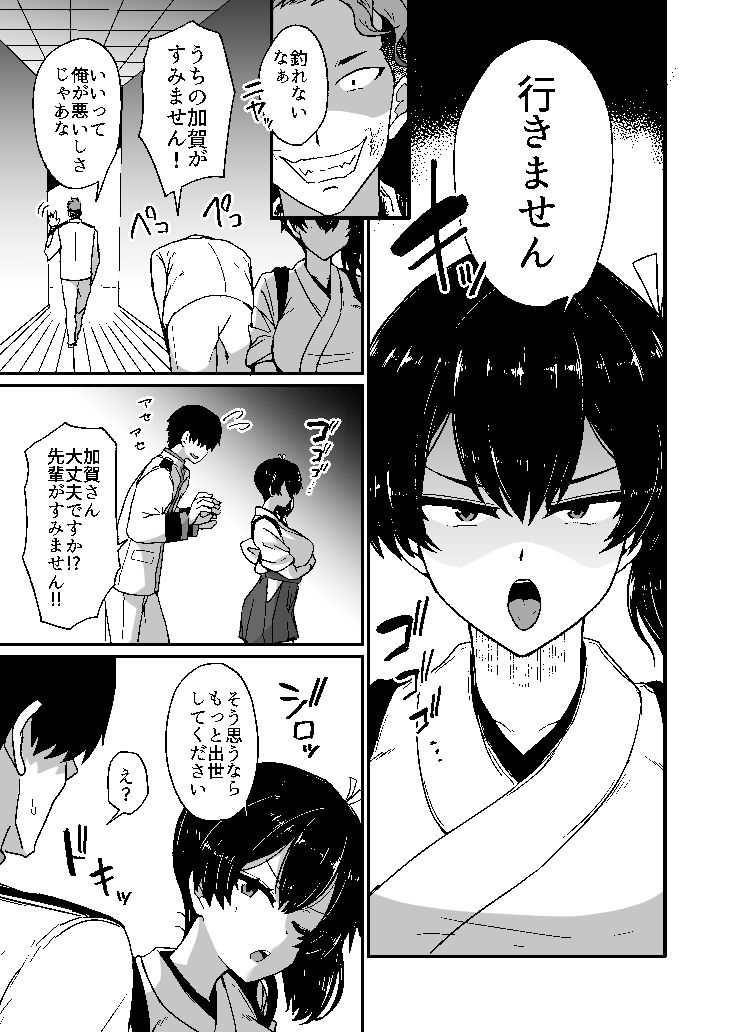 サンプル画像3:組織には勝てなかったよ(白黒ぱんだ) [d_256551]