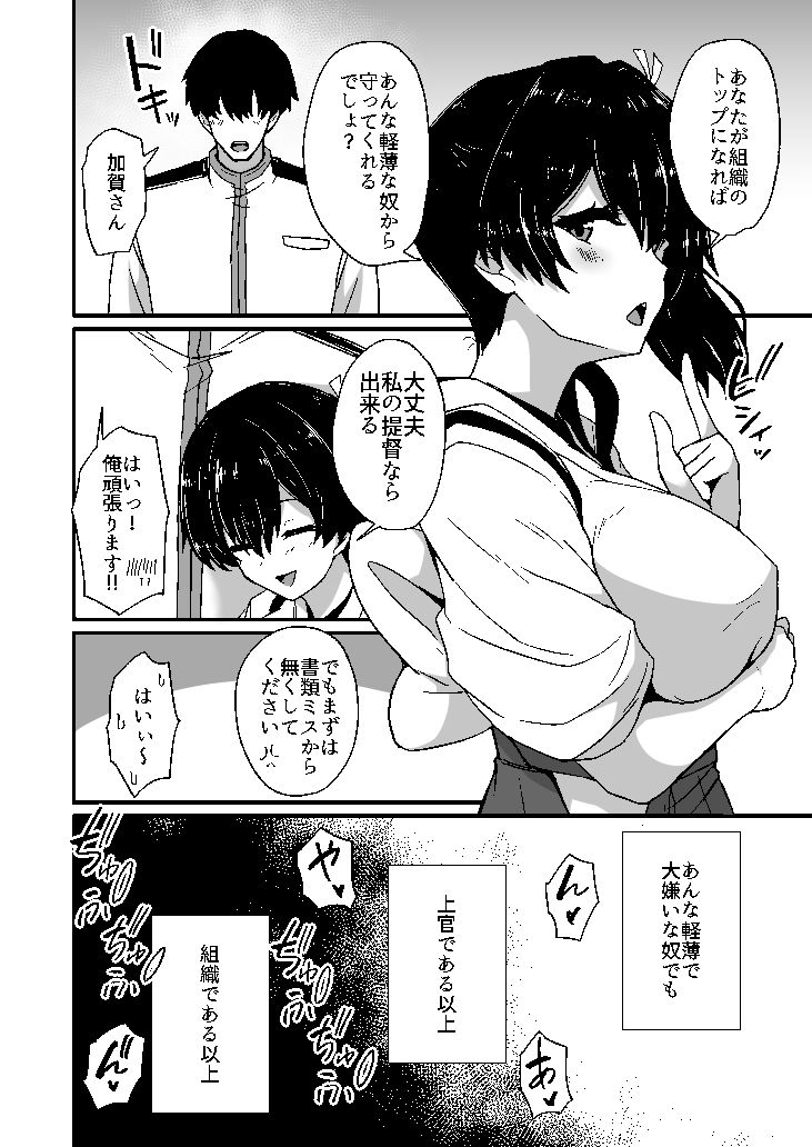 サンプル画像4:組織には勝てなかったよ(白黒ぱんだ) [d_256551]