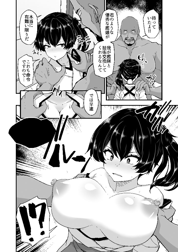 サンプル画像4:加賀さん出向す(白黒ぱんだ) [d_256552]