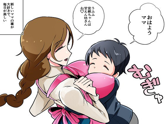 サンプル画像1:＜漫画と朗読セット＞大好きなお義母さんとセックスした僕(熟女の朗読物語) [d_256553]