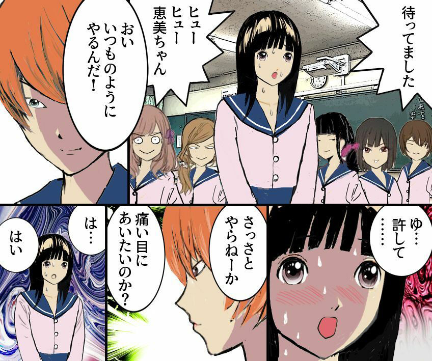 サンプル画像1:＜漫画と朗読セット＞学園内の優等生SM羞恥苛め(浣腸羞恥劇場) [d_256557]