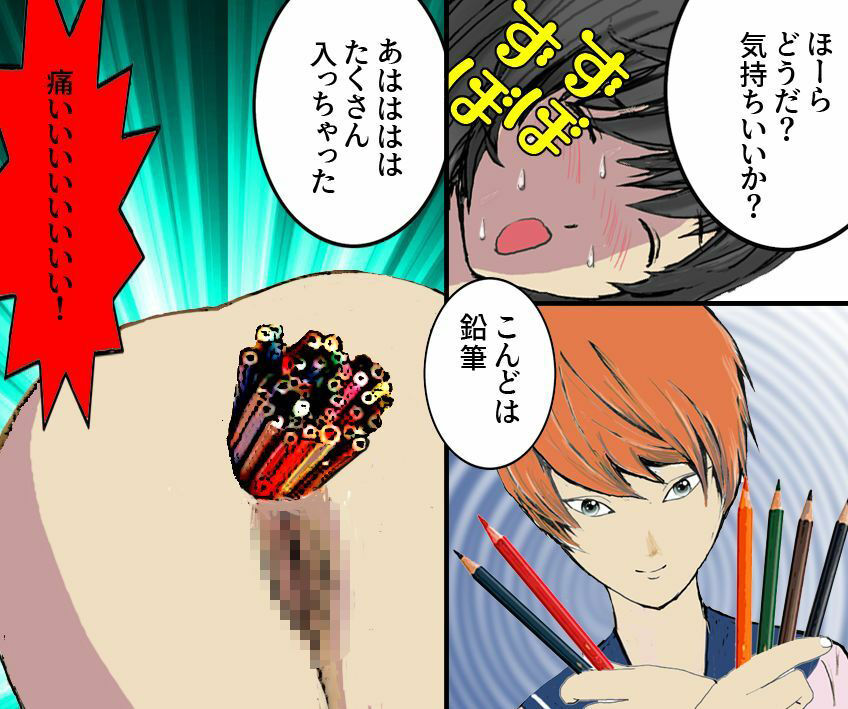 サンプル画像3:＜漫画と朗読セット＞学園内の優等生SM羞恥苛め(浣腸羞恥劇場) [d_256557]