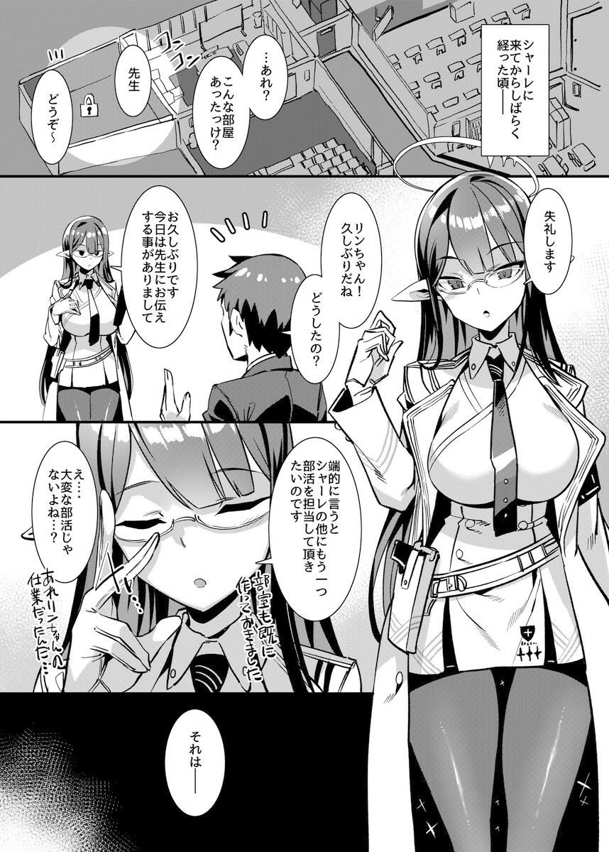 サンプル画像1:連邦生徒会透明水着部 活動の記録(針金紳士同盟) [d_256562]