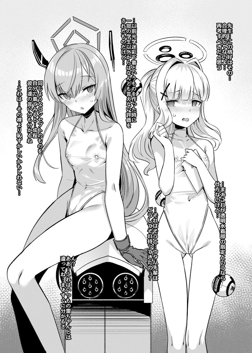 サンプル画像3:連邦生徒会透明水着部 活動の記録(針金紳士同盟) [d_256562]