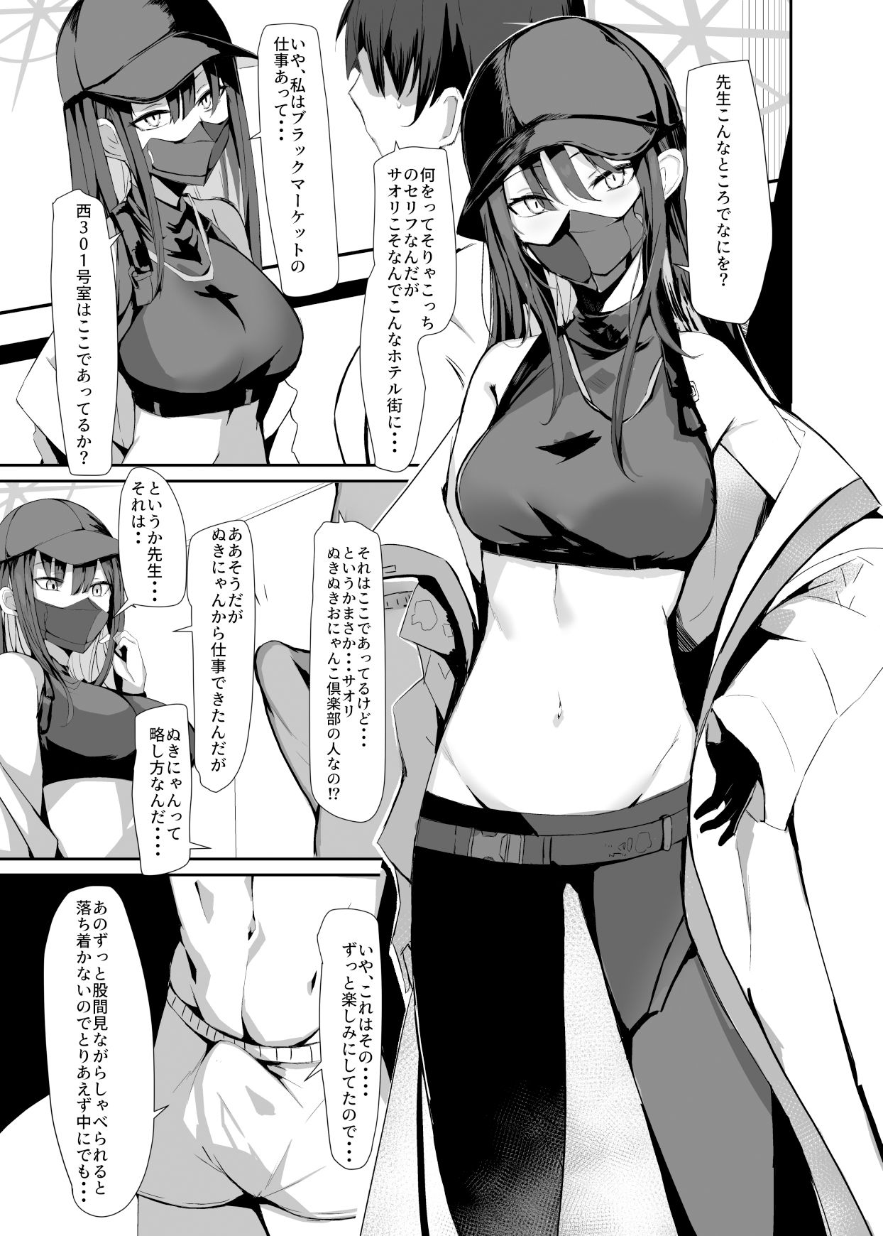 サンプル画像4:デリヘル呼んだらサオリが来てそのままえっちするほん(むおとラボ) [d_256566]