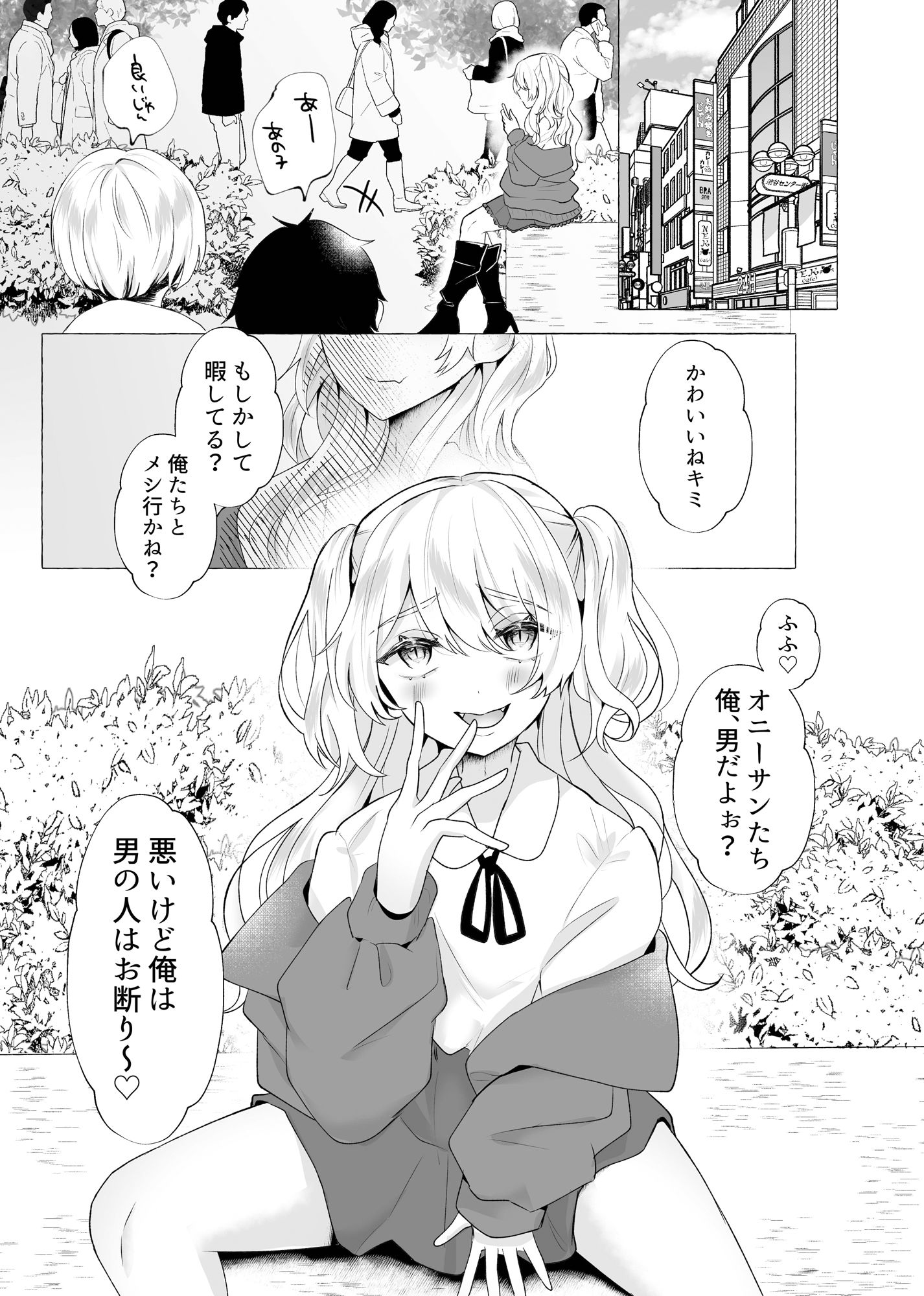 サンプル画像1:ゆうり100％♀女装男子メス豚化(たのしいすいぞくかん) [d_256570]