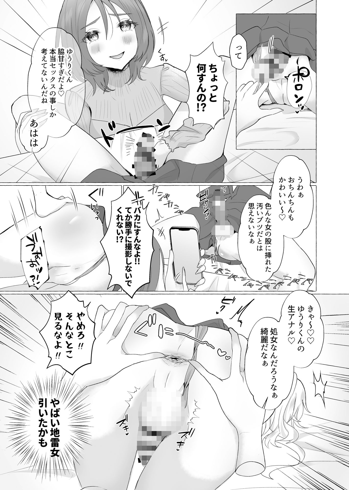 サンプル画像3:ゆうり100％♀女装男子メス豚化(たのしいすいぞくかん) [d_256570]