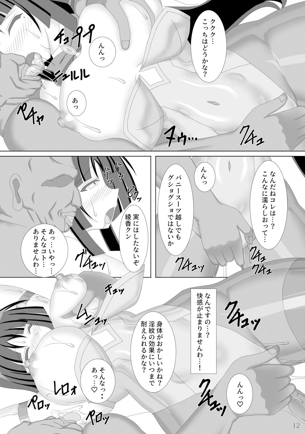 サンプル画像3:退魔閃姫伝陸(Misty Wind) [d_256571]