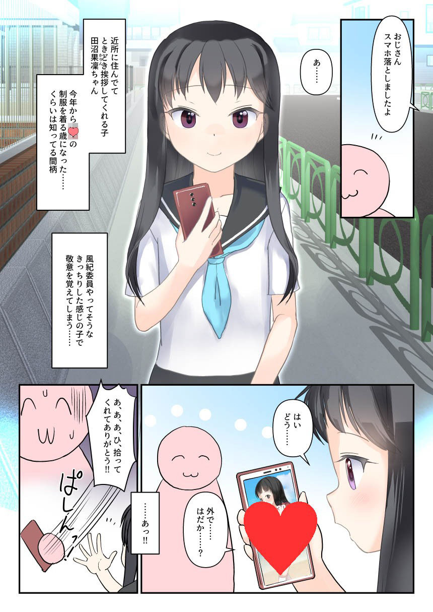 サンプル画像1:露出に目覚めさせちゃった子の責任をとってしっかり種付けします(The Dungeon In Yarn) [d_256572]