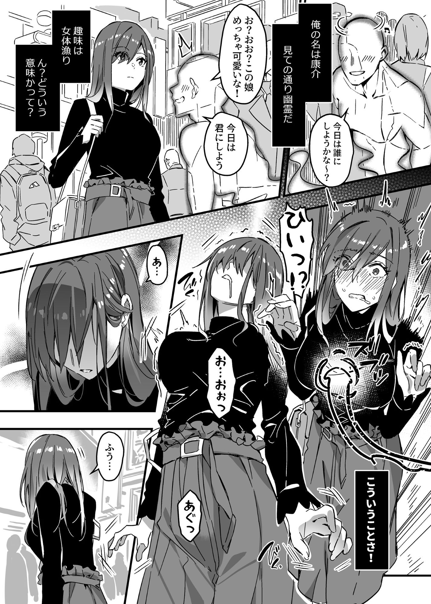 サンプル画像2:そのカラダ、お持ち帰りで Side/藤城李恵(憑依ラヴァー) [d_256573]