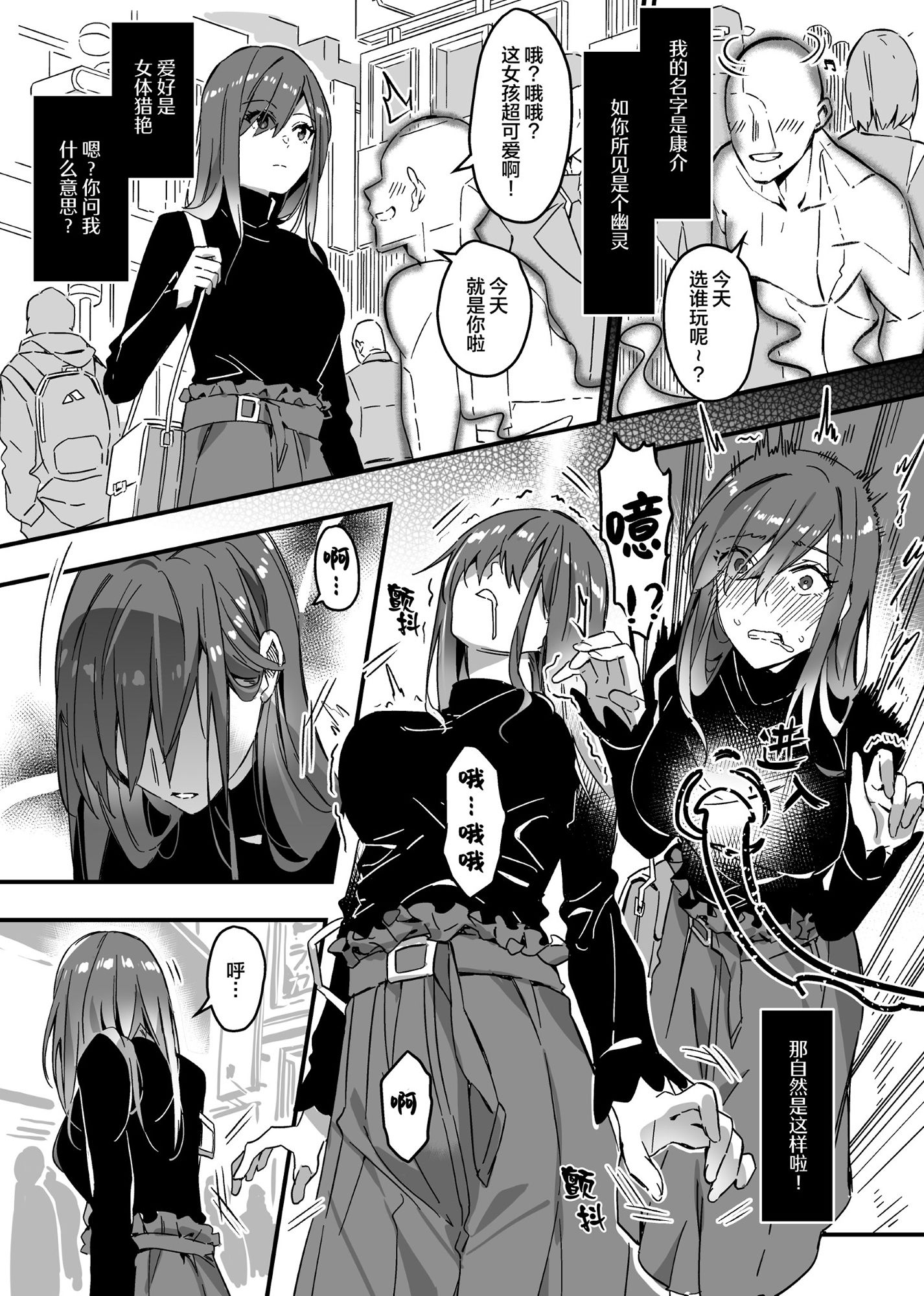 サンプル画像6:そのカラダ、お持ち帰りで Side/藤城李恵(憑依ラヴァー) [d_256573]