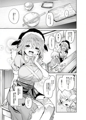 サンプル画像1:奥野田が精通上手で酔魔せん(あんみつよもぎ亭) [d_256574]