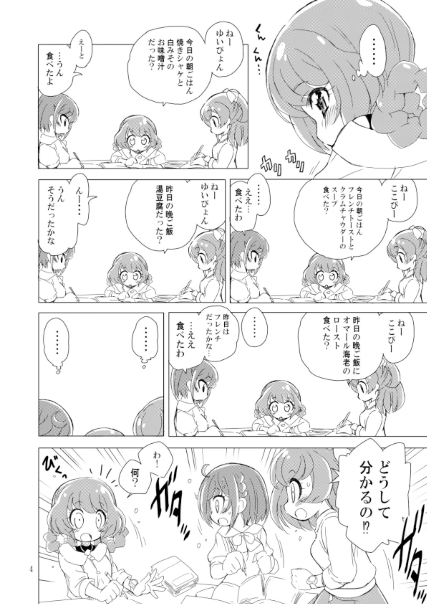 サンプル画像1:きのう何を食べたのか当ててみて？(おががが荘) [d_256577]