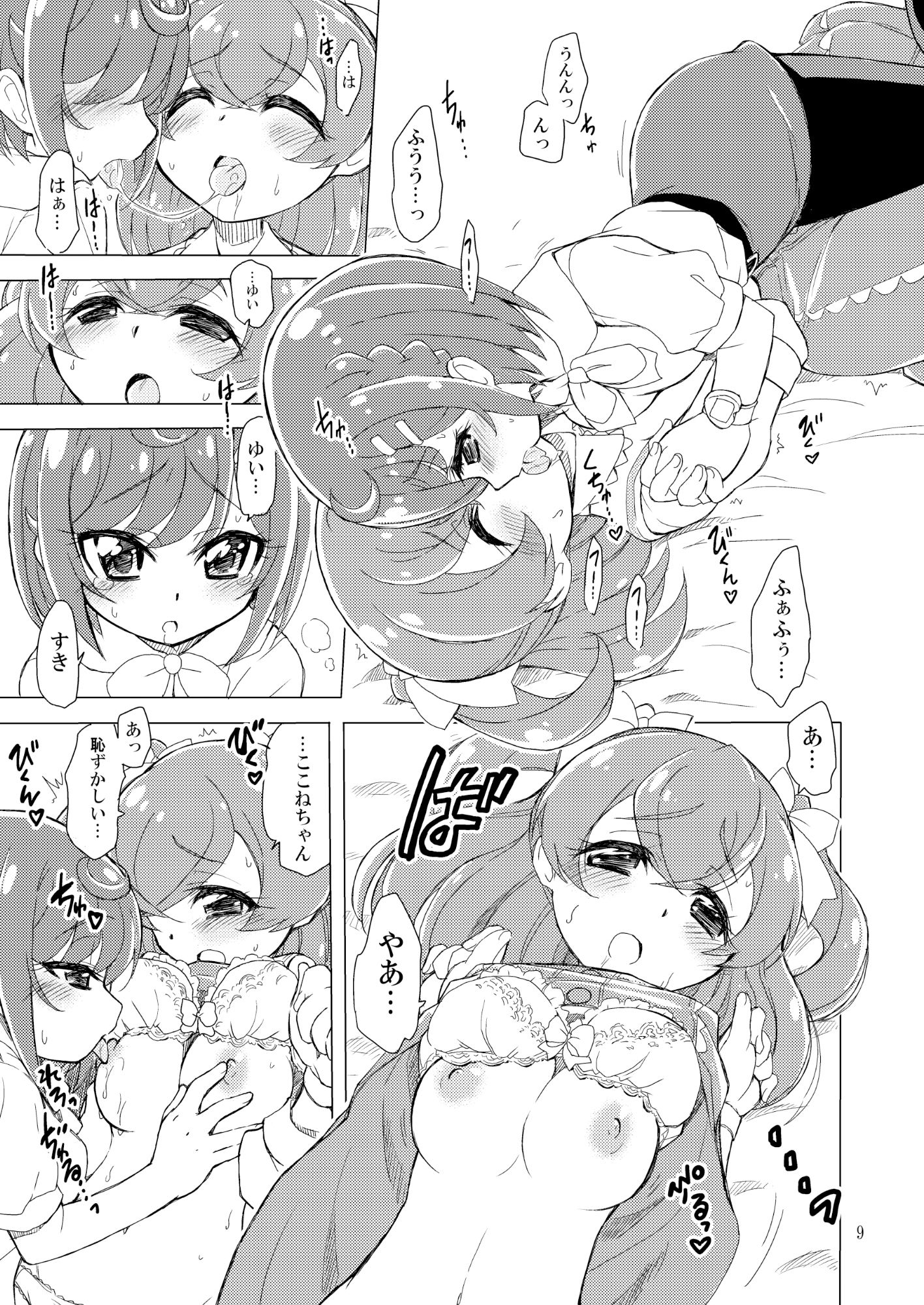 サンプル画像2:きのう何を食べたのか当ててみて？(おががが荘) [d_256577]