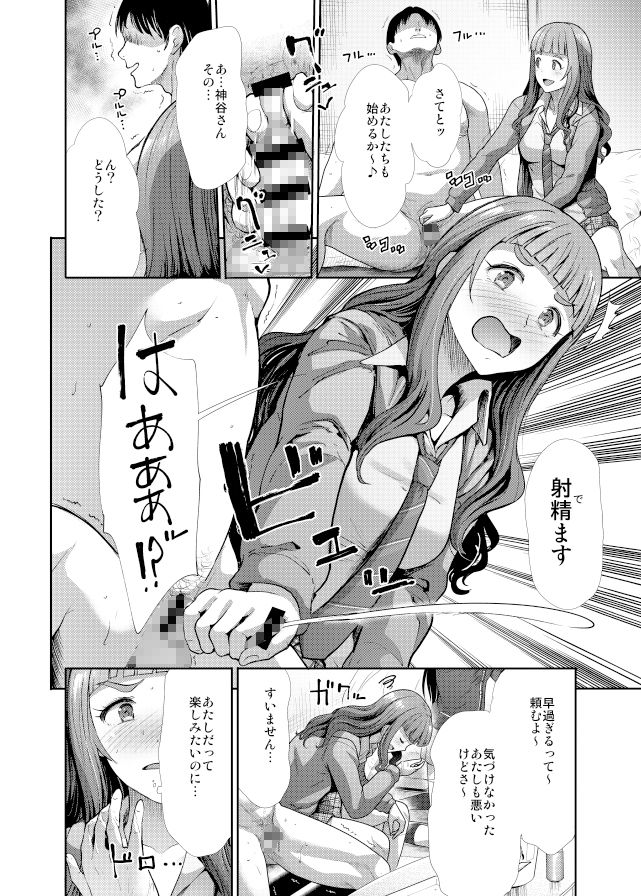 サンプル画像4:3人いっしょでいいじゃない(たけまさ屋) [d_256578]