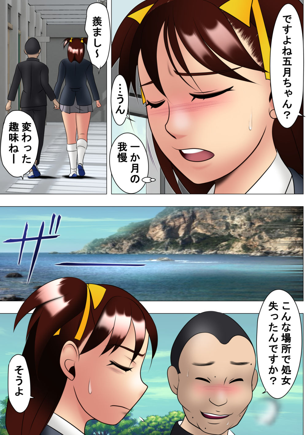 サンプル画像3:ヤリ捨てだよ！五月ちゃん(機械堂) [d_256579]