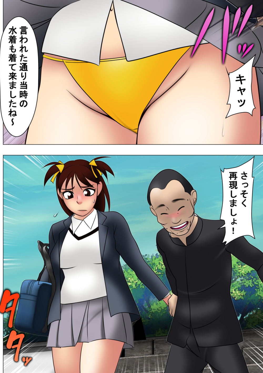 サンプル画像4:ヤリ捨てだよ！五月ちゃん(機械堂) [d_256579]