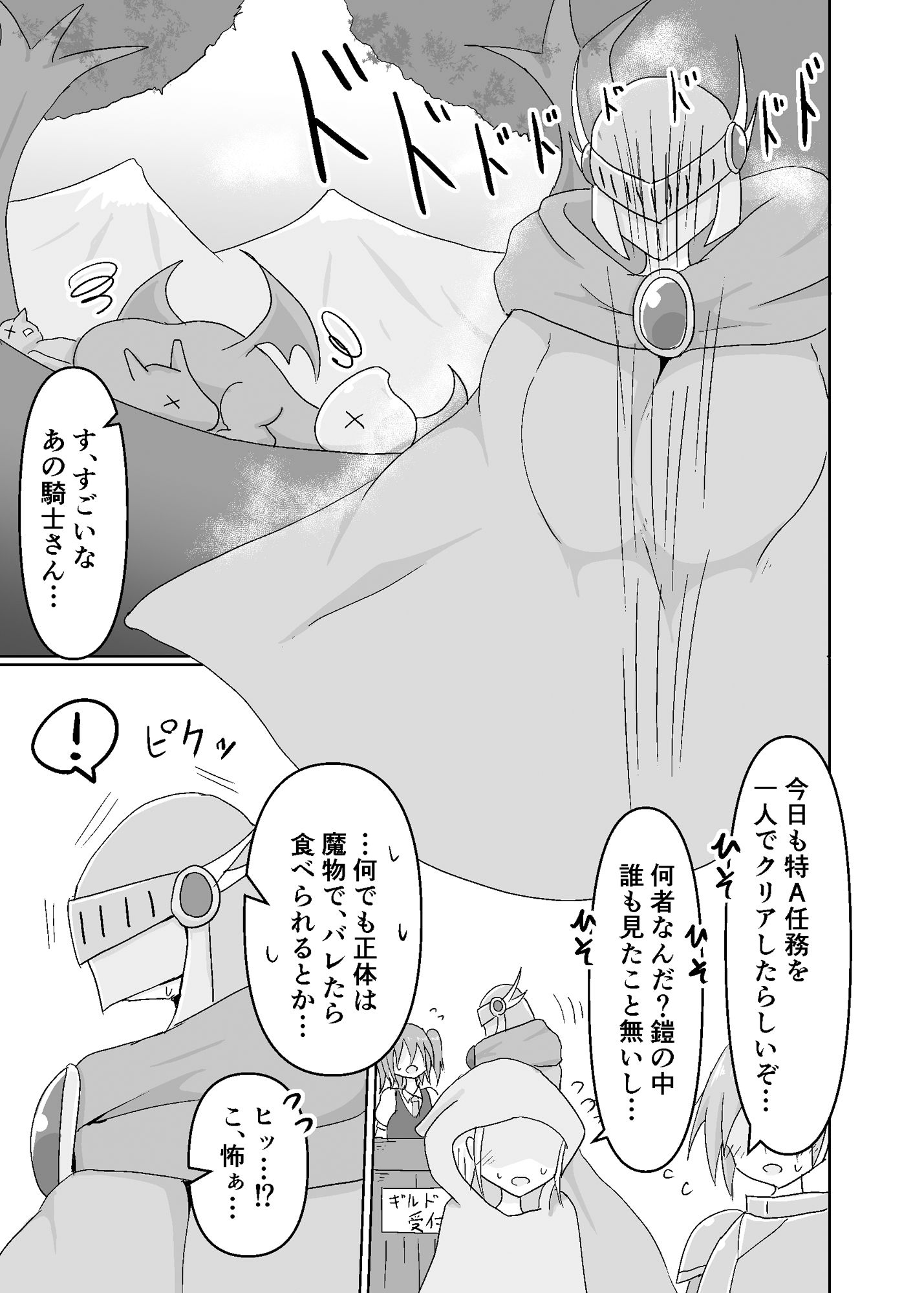 サンプル画像1:女騎士さん搾り(TERAX) [d_256585]