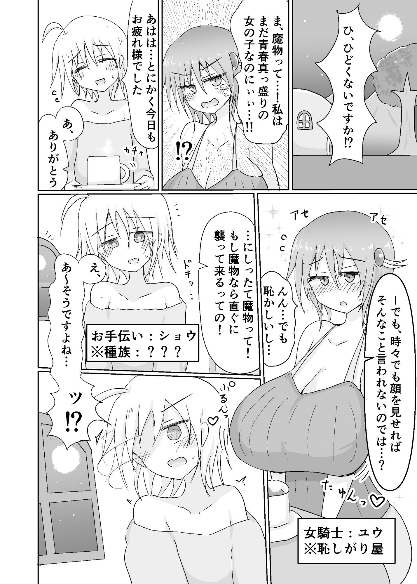 サンプル画像2:女騎士さん搾り(TERAX) [d_256585]