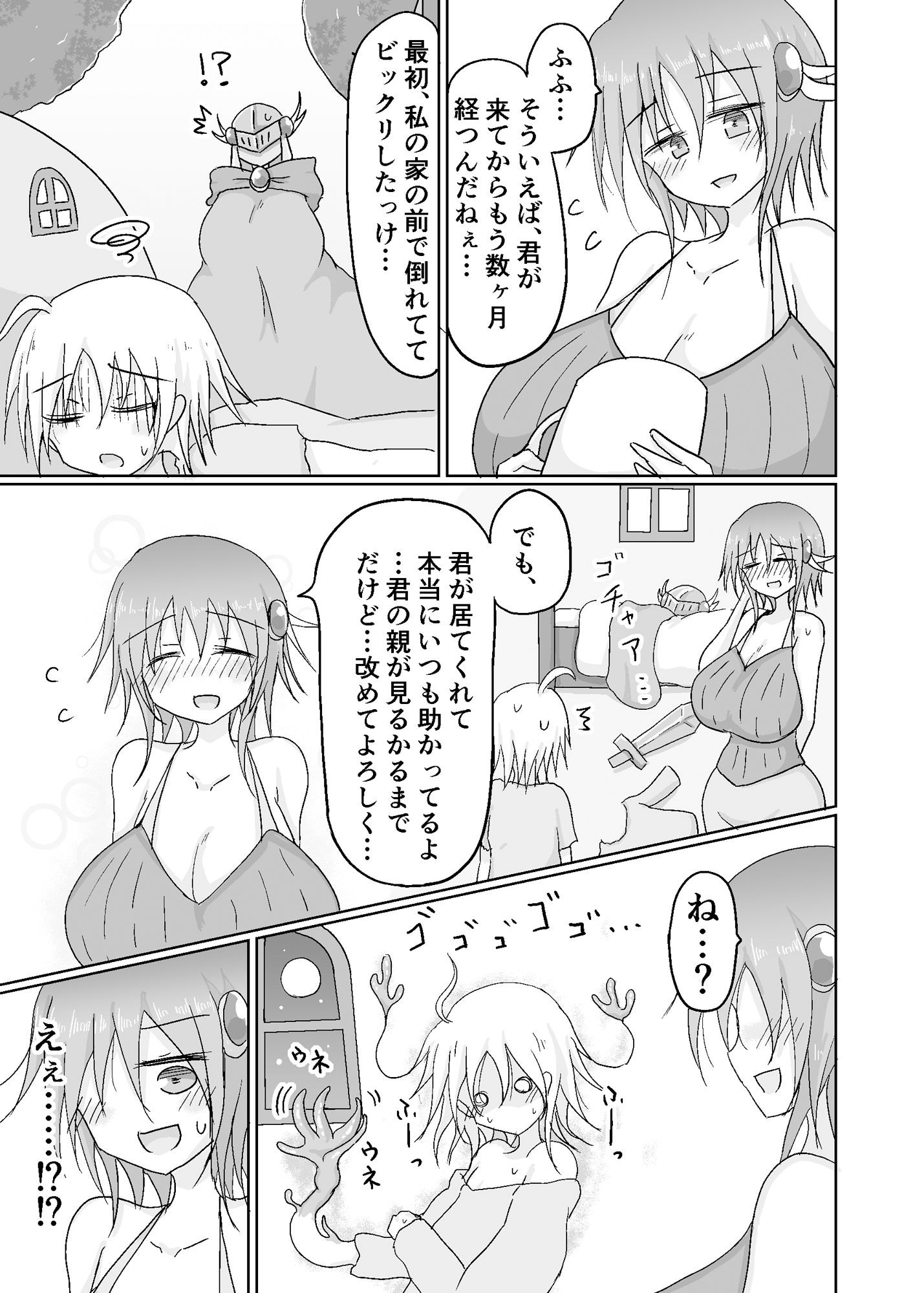 サンプル画像3:女騎士さん搾り(TERAX) [d_256585]