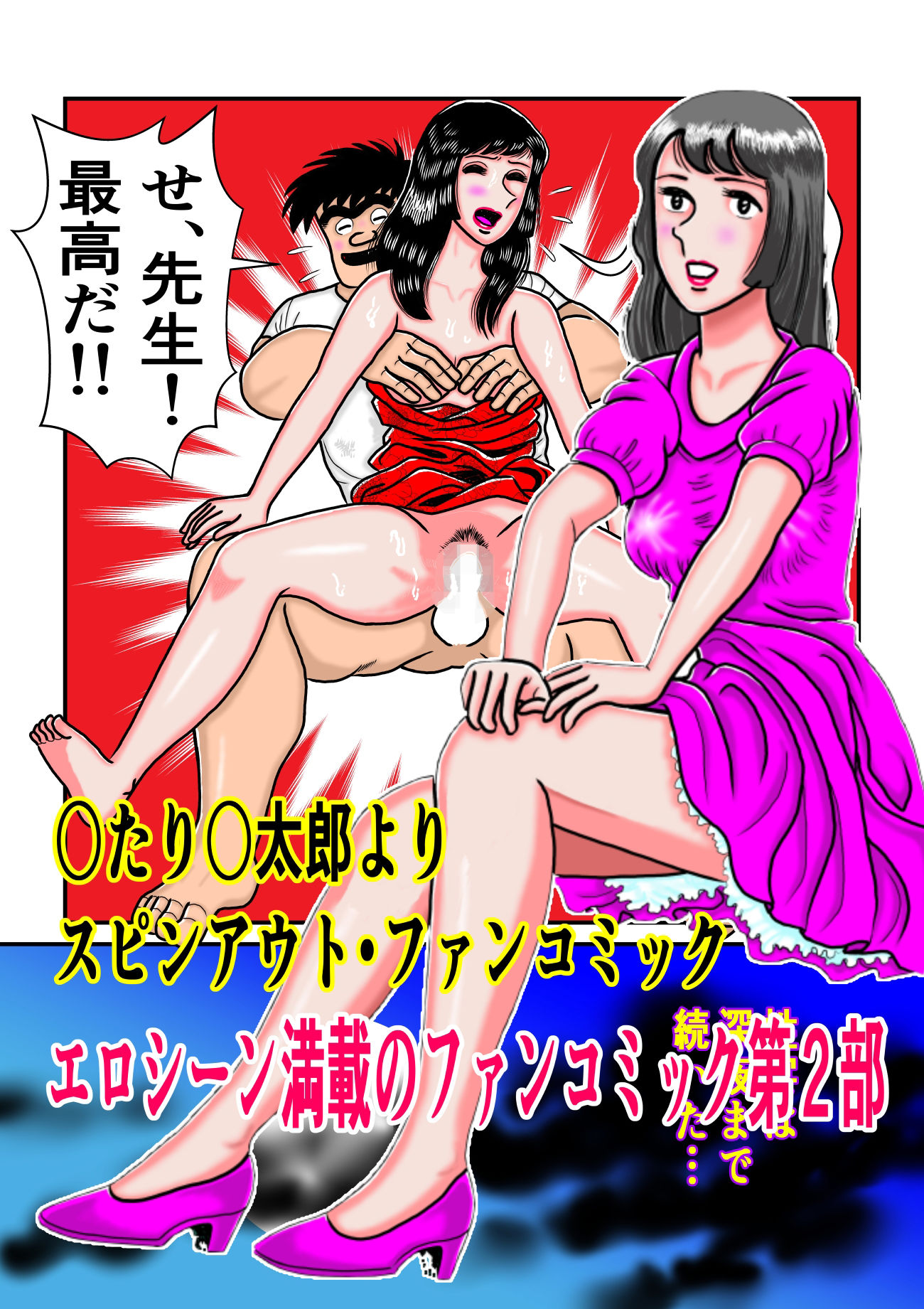 サンプル画像3:女教師と老人・2(黒猫書院) [d_256596]