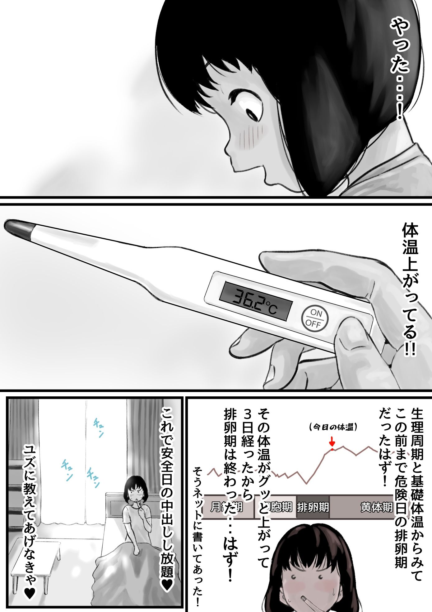 サンプル画像1:お姉ちゃんは性に興味しんしん 後編(ふるべ) [d_256601]