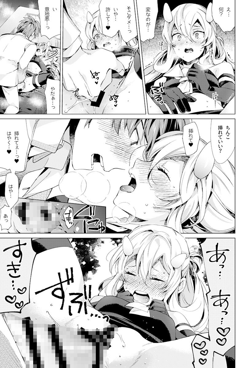 サンプル画像1:フーミィホリック(相原乙女) [d_256602]