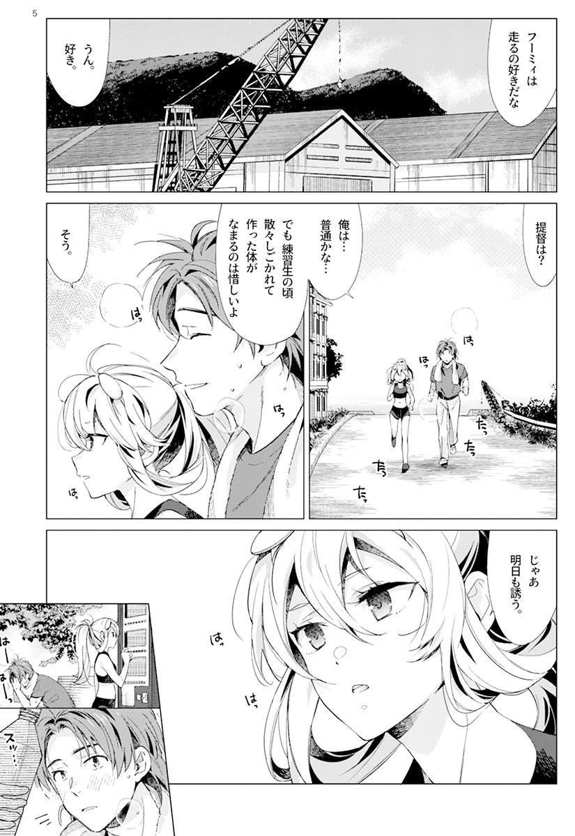 サンプル画像4:フーミィホリック(相原乙女) [d_256602]