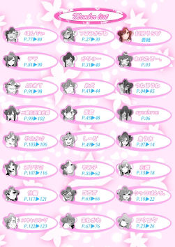 サンプル画像1:大崎甘奈ドスケベ合同誌『アマナシコメリア』(練り物工場) [d_256615]