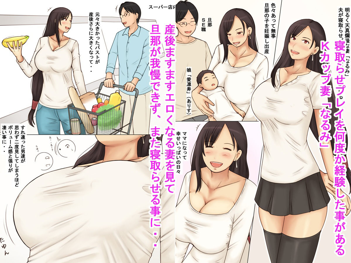 サンプル画像1:産後敏感になったKcup妻を寝取らせた結果(なみなみぱいん) [d_256618]