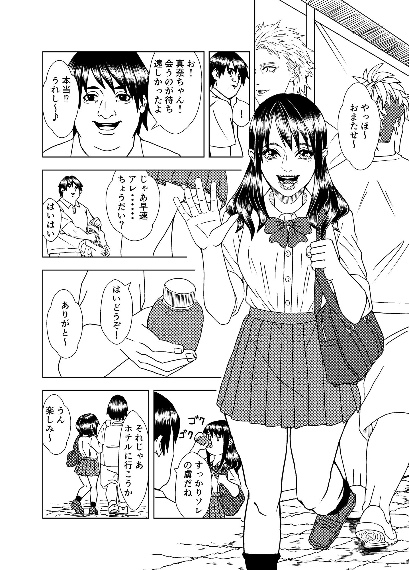 サンプル画像1:媚薬中毒(たうゆイカ) [d_256619]