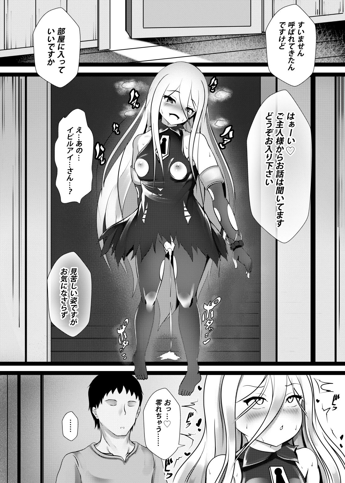 サンプル画像1:洗脳されたイビルアイ2(お可視な電波) [d_256620]