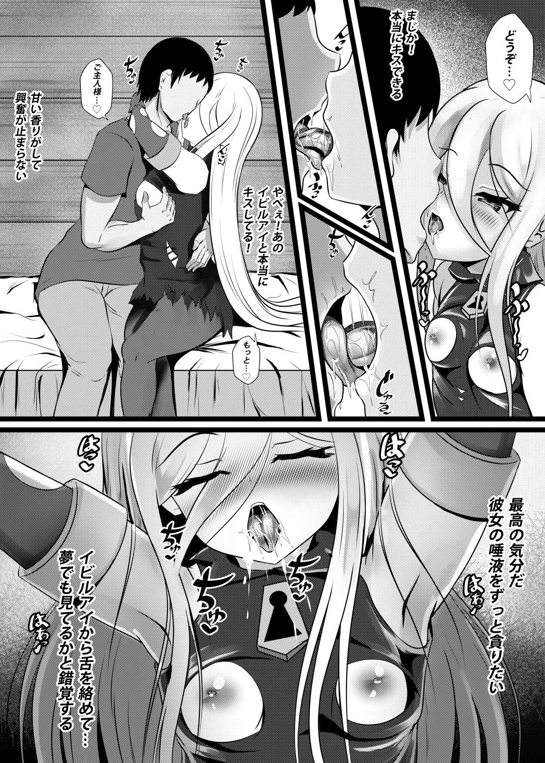 サンプル画像3:洗脳されたイビルアイ2(お可視な電波) [d_256620]