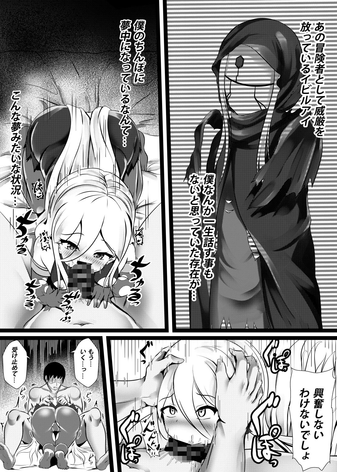 サンプル画像5:洗脳されたイビルアイ2(お可視な電波) [d_256620]