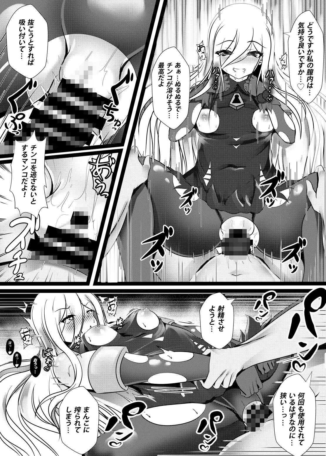 サンプル画像6:洗脳されたイビルアイ2(お可視な電波) [d_256620]