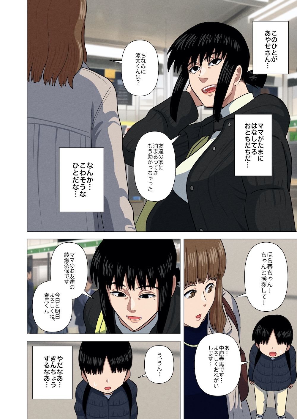 サンプル画像3:おばさんと温泉旅館で…(銀エイジ) [d_256621]