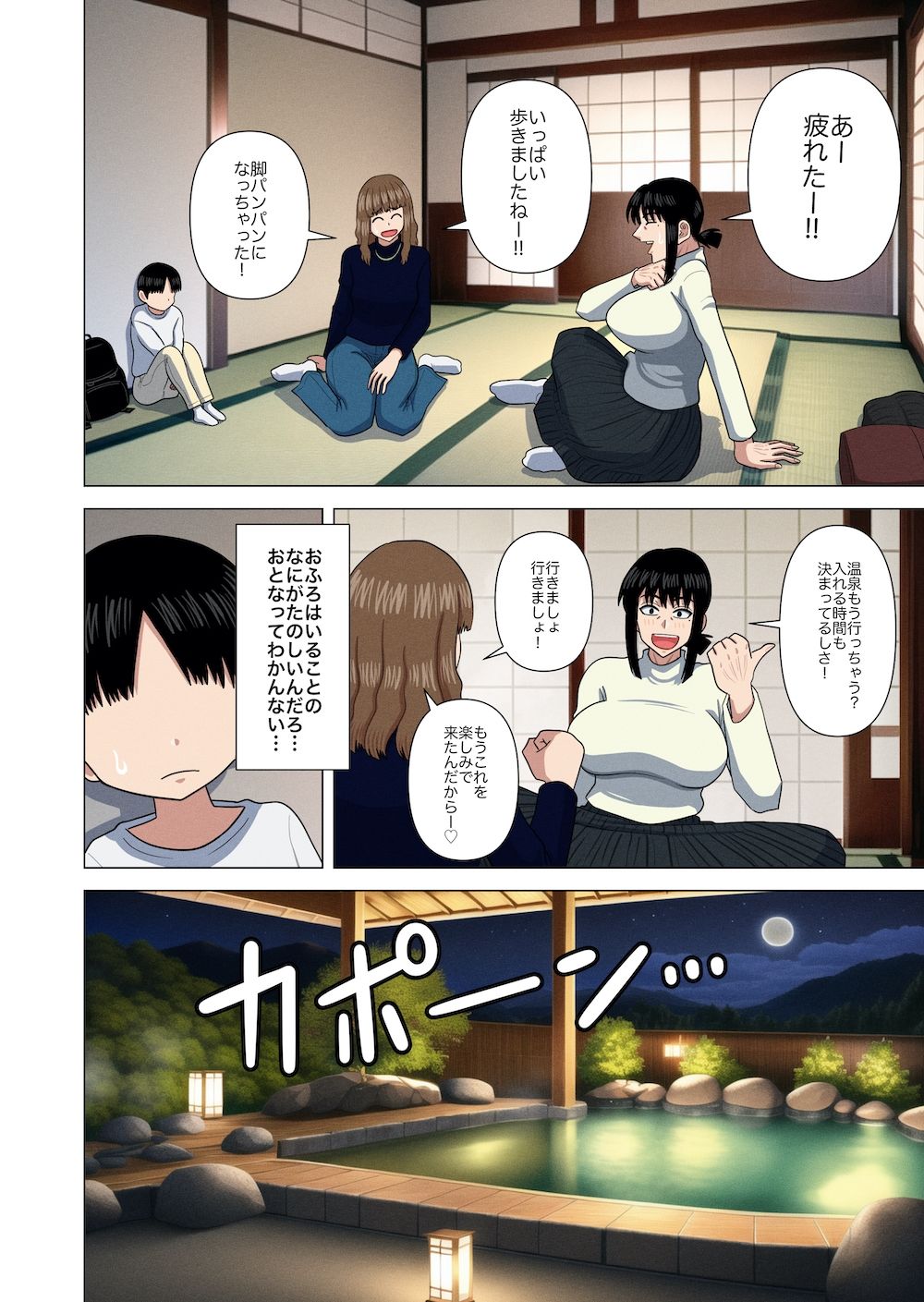 サンプル画像5:おばさんと温泉旅館で…(銀エイジ) [d_256621]
