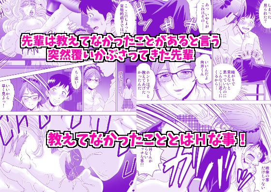 サンプル画像1:先輩がおしえてくれたこと(クリティカルP) [d_256622]