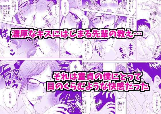 サンプル画像2:先輩がおしえてくれたこと(クリティカルP) [d_256622]