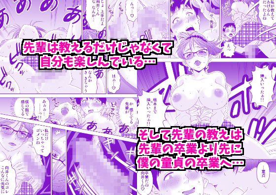 サンプル画像3:先輩がおしえてくれたこと(クリティカルP) [d_256622]