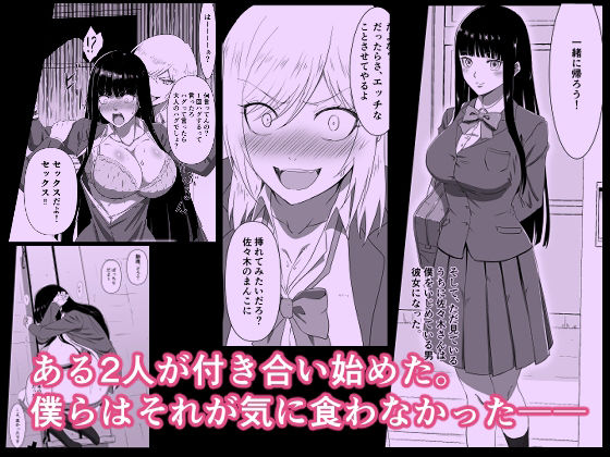 サンプル画像1:いじめられてたおかげで好きな子をヤれた話(ふにふにー！) [d_256624]