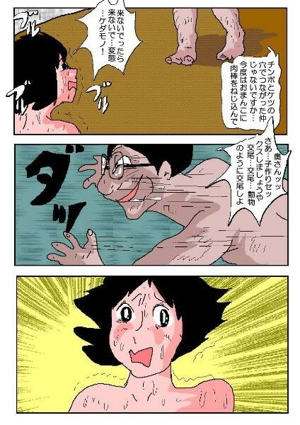 サンプル画像5:若妻肛虐恥辱痴獄4 最終章(如月むつき) [d_256628]