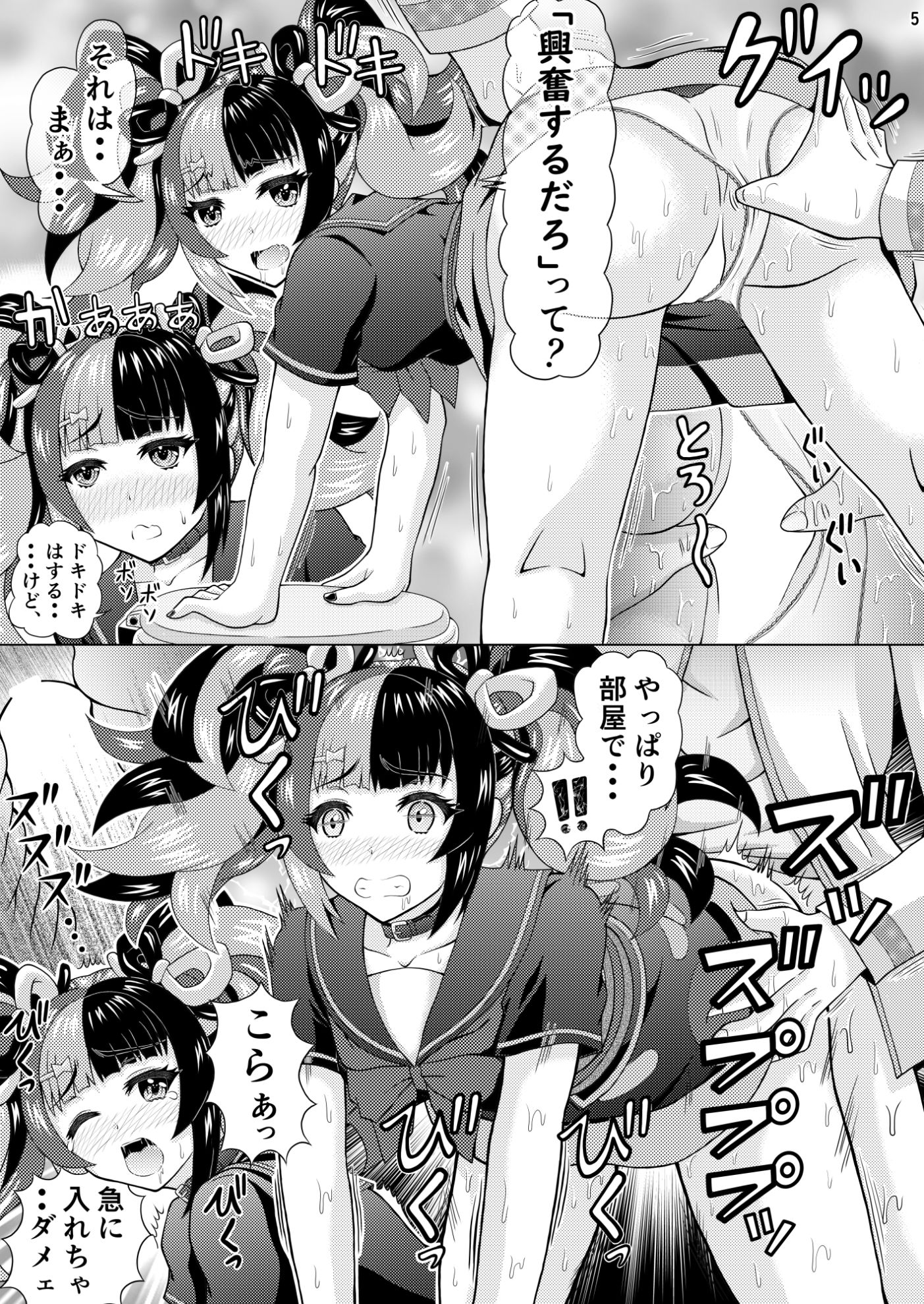 サンプル画像4:陵●京美人(びたんさん) [d_256630]