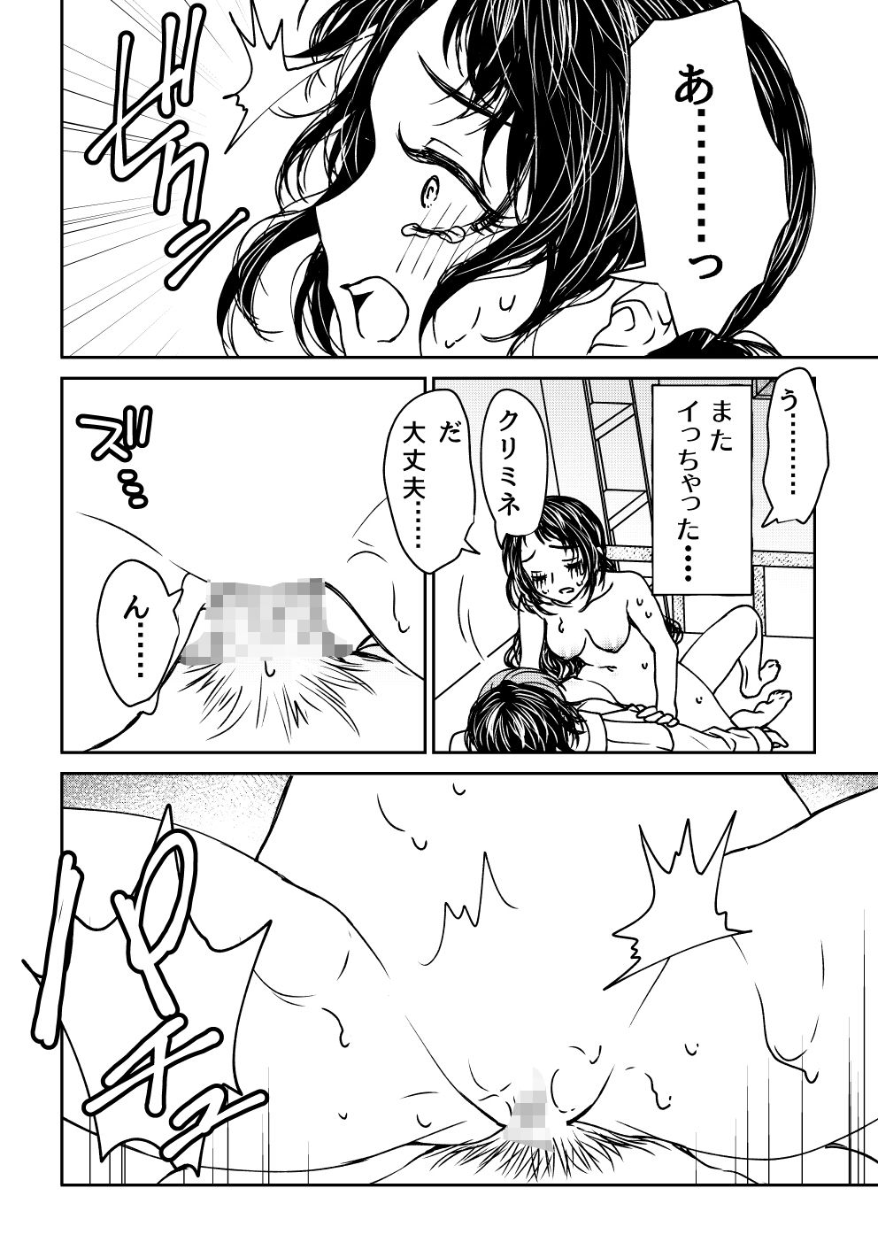 最期のYellow Firld 2の画像8