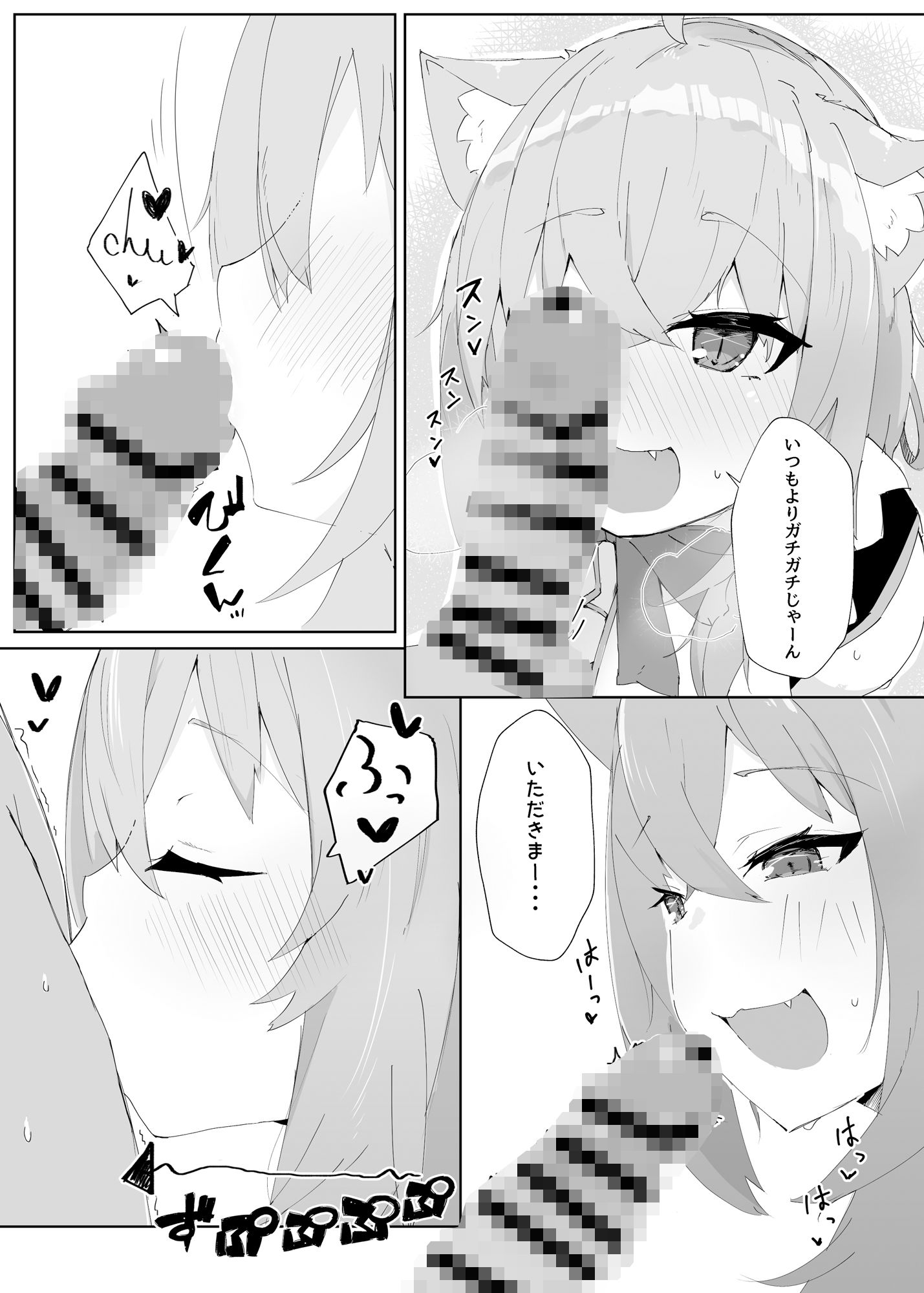 サンプル画像3:年末もえっちなネコマタ(炊きたてごはん！) [d_256658]