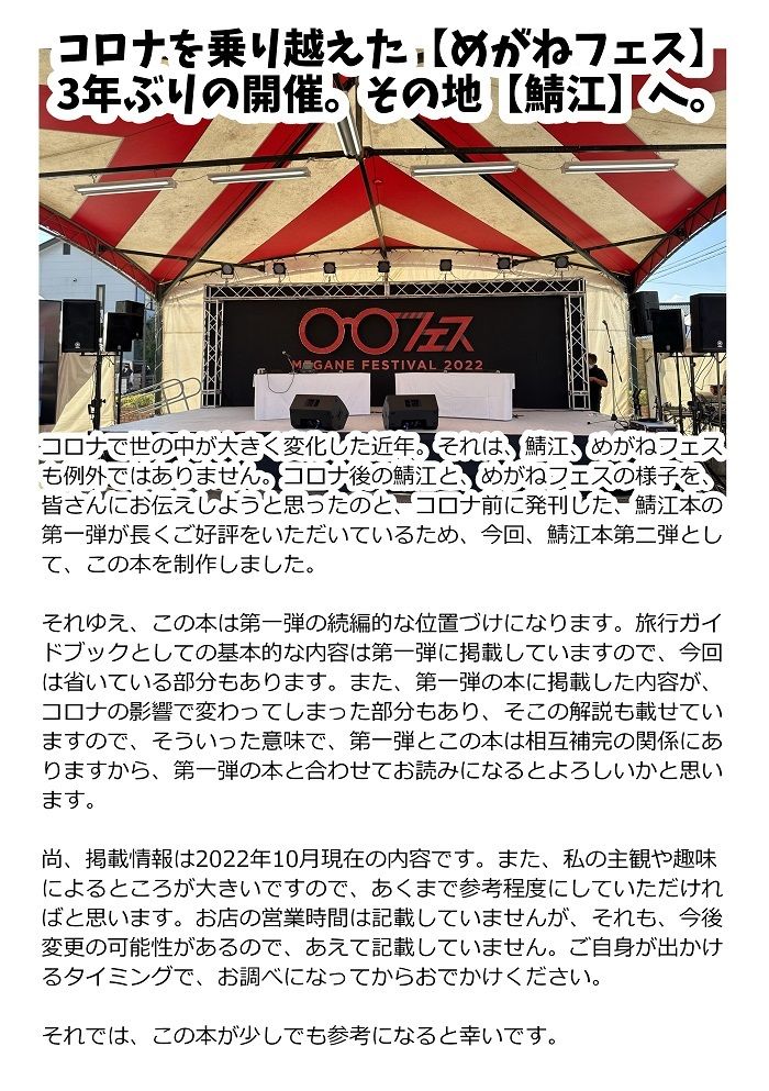 サンプル画像1:めがねフェスと鯖江のアツい10月。(WGO世界眼鏡っ娘機関) [d_256677]