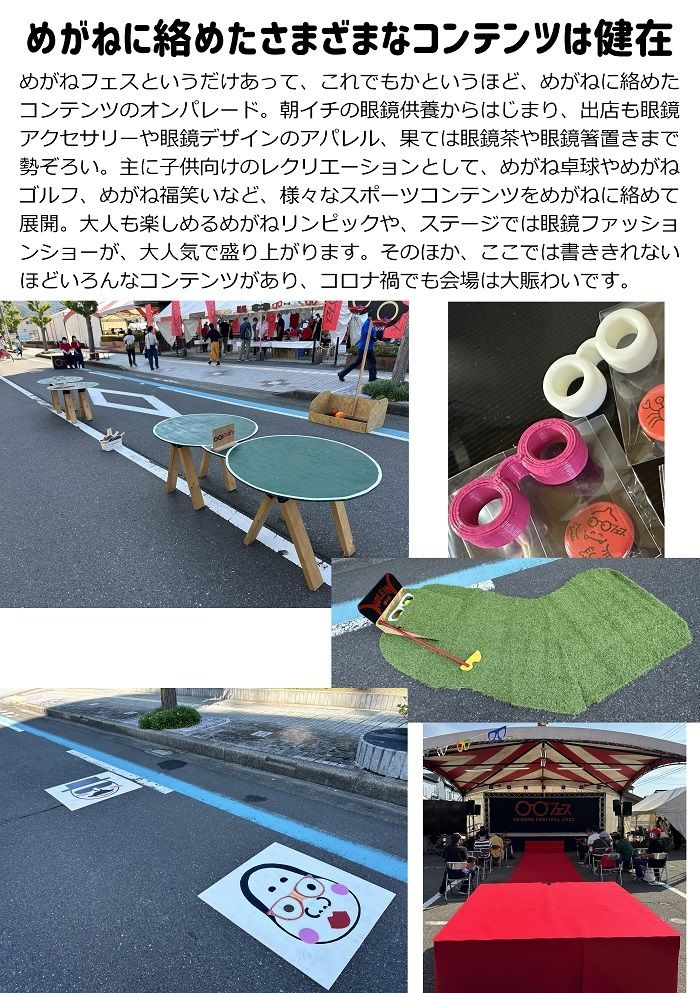 サンプル画像2:めがねフェスと鯖江のアツい10月。(WGO世界眼鏡っ娘機関) [d_256677]