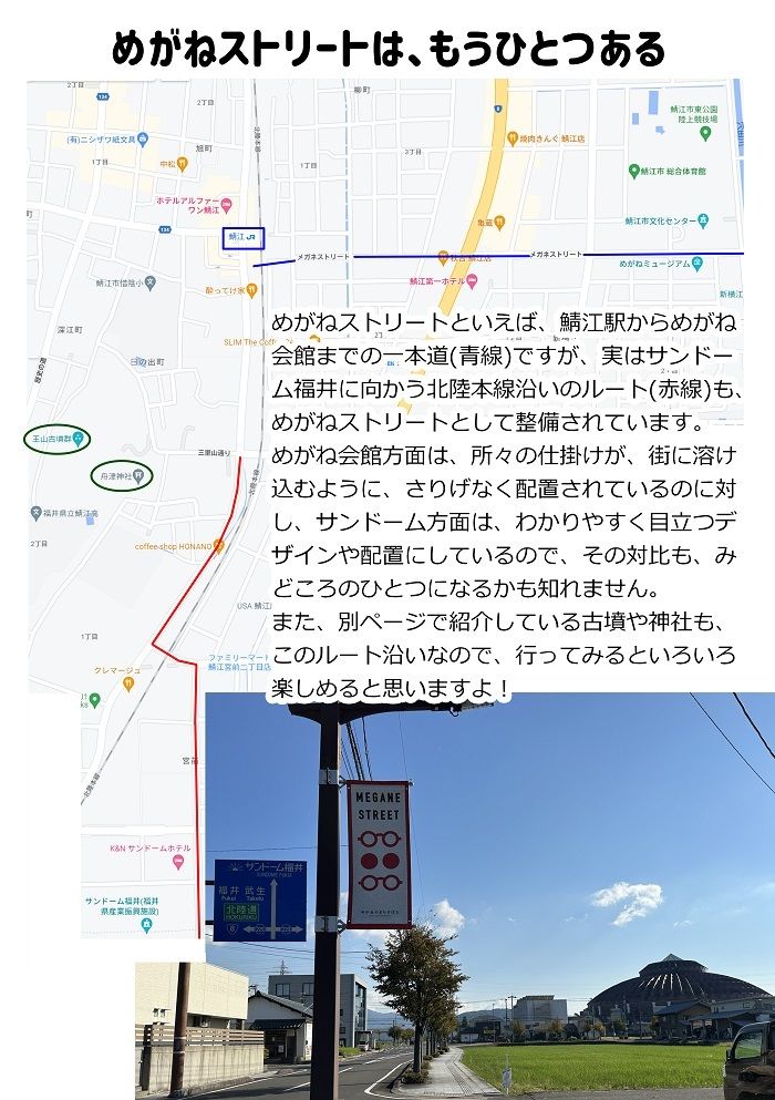 サンプル画像3:めがねフェスと鯖江のアツい10月。(WGO世界眼鏡っ娘機関) [d_256677]