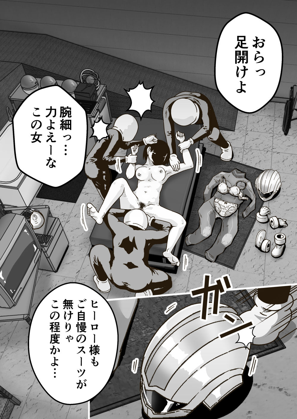 サンプル画像2:特警部隊ソリッドマスク【人質敗北回】(ギャラリークラフト) [d_256687]