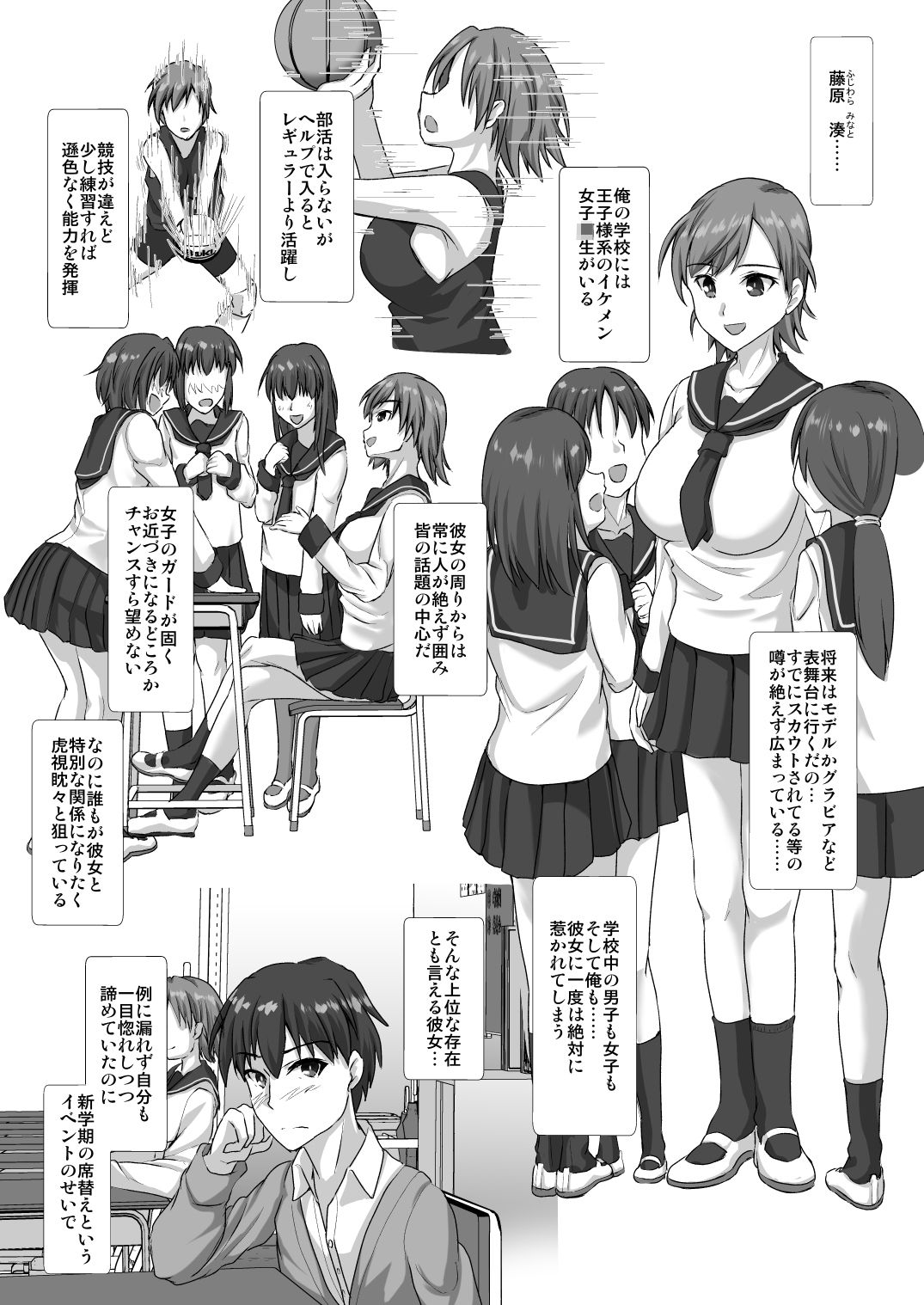 サンプル画像1:高身長イケメン爆乳女子に逆に壁ドンされて強●甘ラブえっちする本(ALT2005) [d_256698]